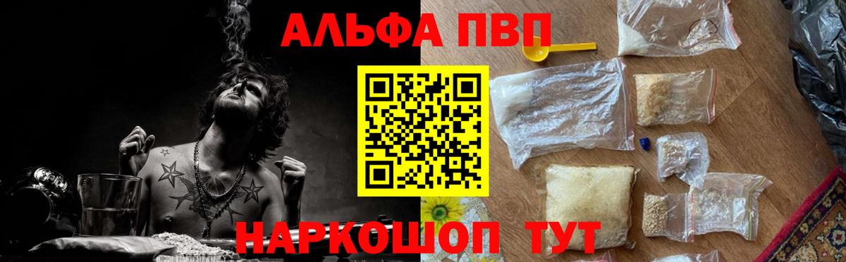 Кузнецк  A PVP крисы CK  цена наркотик  Вход с VPN  A PVP СК КРИС 
