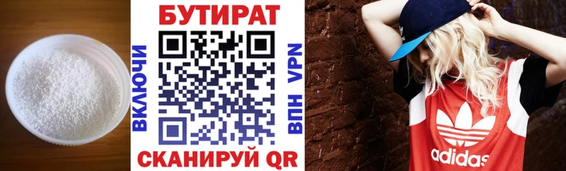 БУТИРАТ бутандиол  Кузнецк 