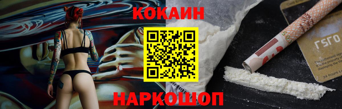 КОКАИН 98% Кузнецк