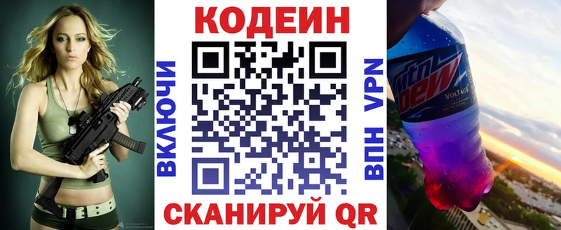 Кодеиновый сироп Lean напиток Lean (лин)  цена   Кузнецк 
