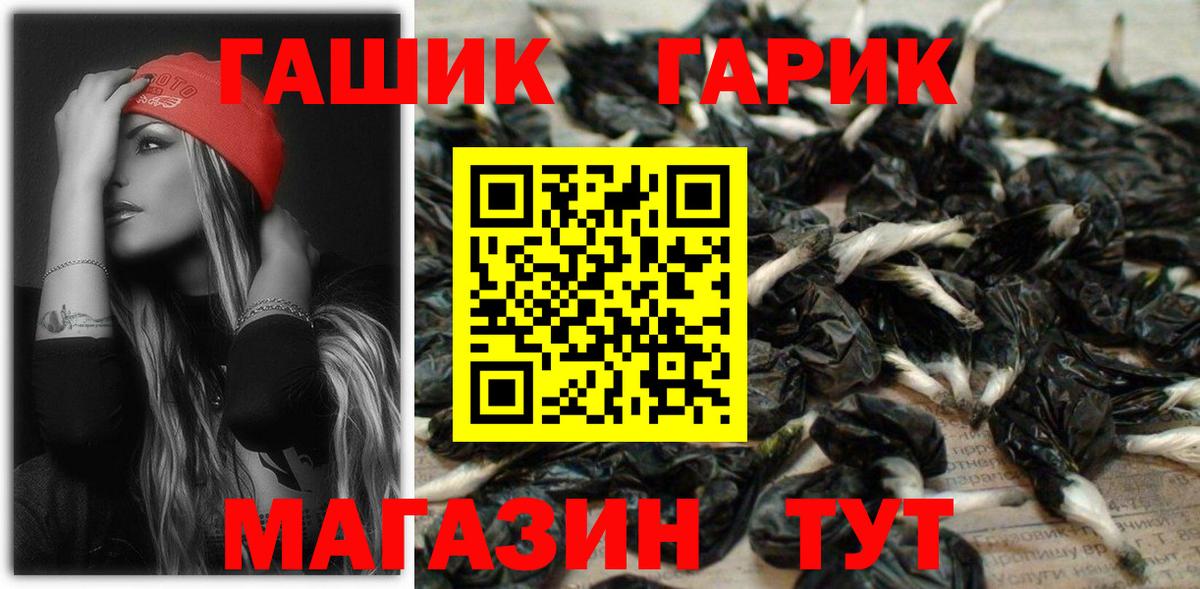 ГАШИШ гарик Кузнецк