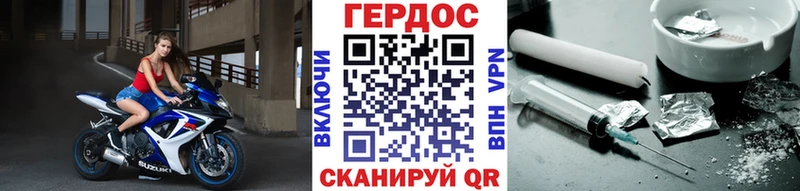 ГЕРОИН хмурый  Кузнецк 