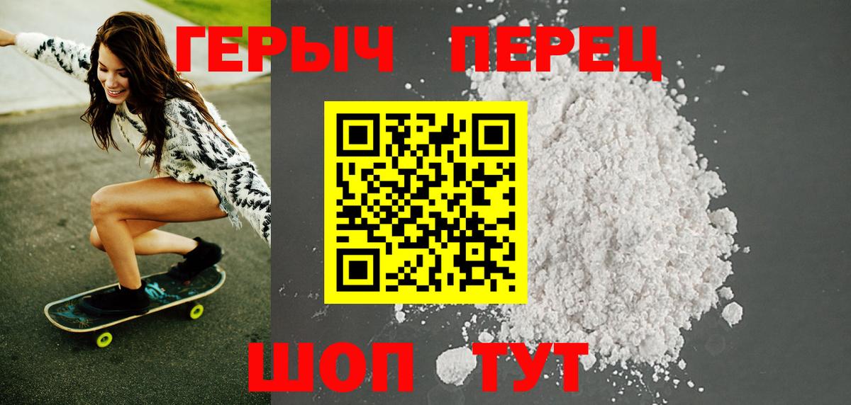 Кузнецк  ГЕРОИН VHQ  Вход с VPN 
