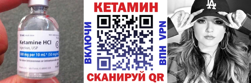Кетамин VHQ  купить наркотики сайты  Кузнецк 