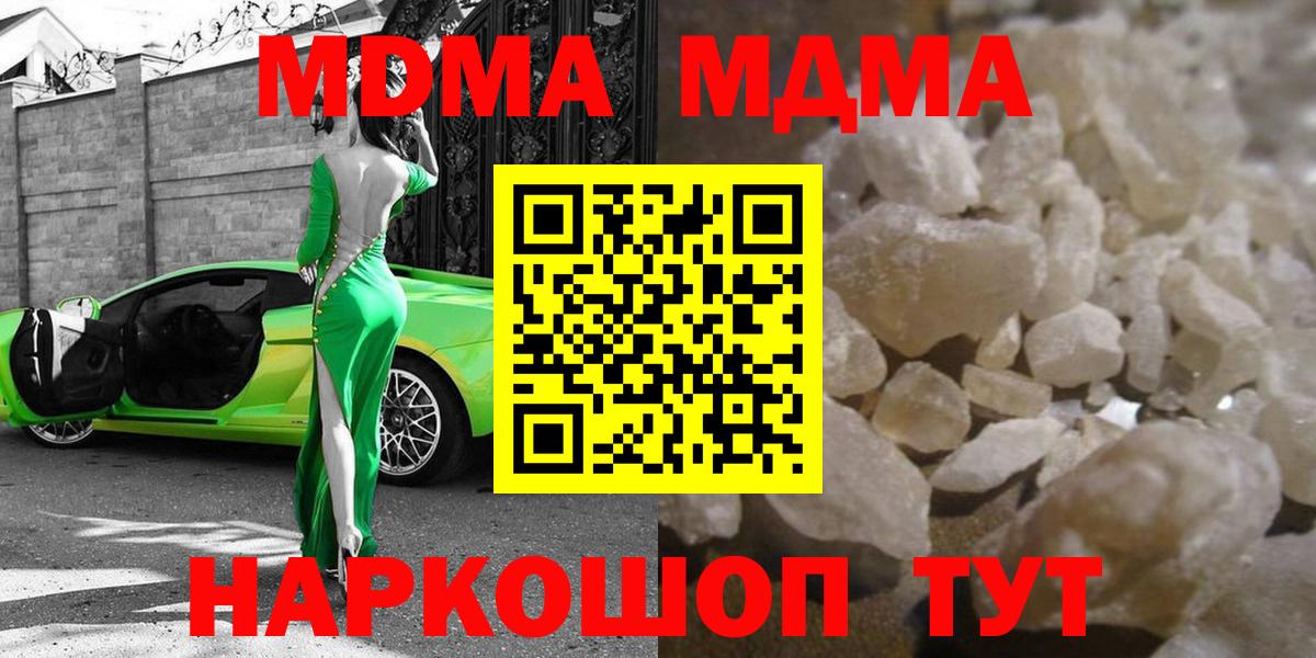 MDMA  Вход с VPN  Кузнецк  MDMA Molly 