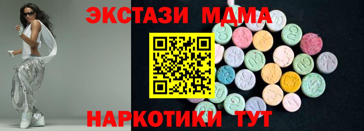 MDMA crystal Кузнецк