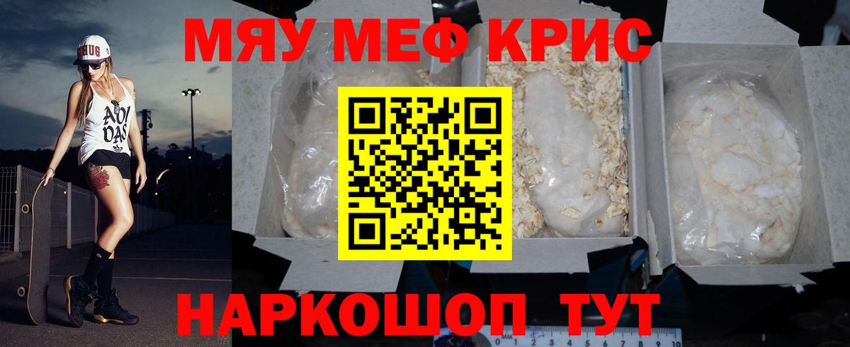 Кузнецк  Меф  МЕФ мяу мяу  где можно купить наркотик  Меф 4 MMC  Вход с VPN 