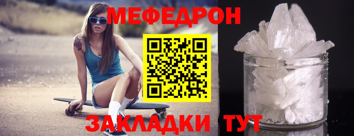 Меф мяу мяу мука Кузнецк