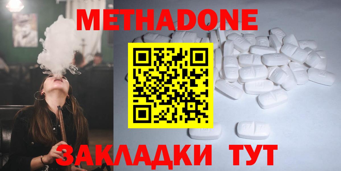 МЕТАДОН кристалл  mega как войти  Кузнецк  Метадон мёд  Вход с VPN 