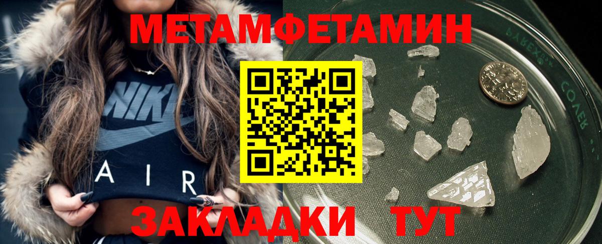 МЕТАМФЕТАМИН кристалл Кузнецк