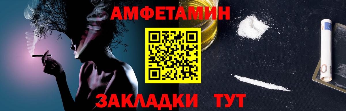 Кузнецк  Метамфетамин пудра  Метамфетамин пудра  Вход с VPN 