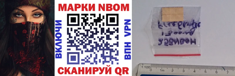 Марки N-bome 1,8мг  цена   Кузнецк 