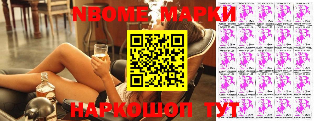 Кузнецк  Марки 25I-NBOMe 1,8мг  Марки 25I-NBOMe  Вход с VPN 