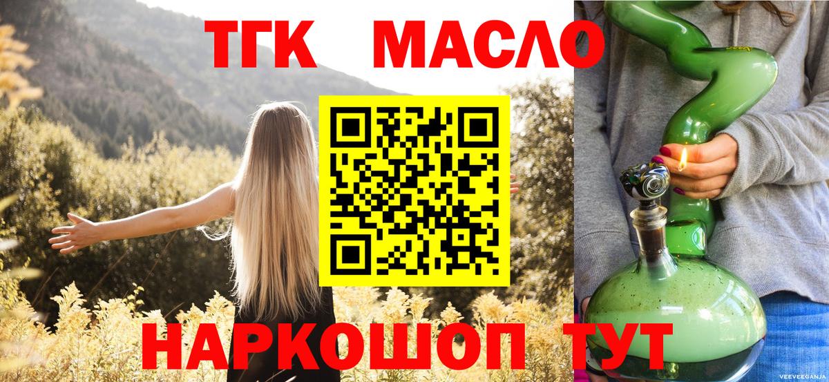 Дистиллят ТГК THC oil Кузнецк