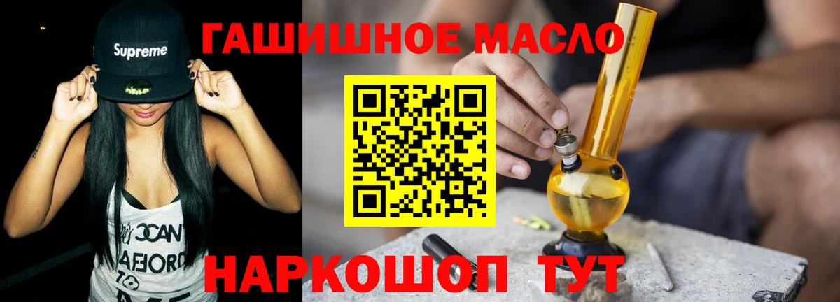 Кузнецк  Дистиллят ТГК вейп с тгк  Вход с VPN  Дистиллят ТГК гашишное масло 